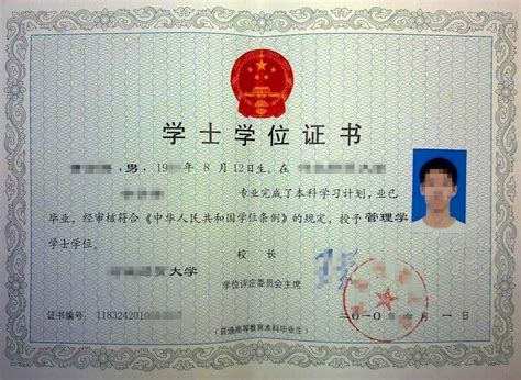 南京工业大学学位证图片