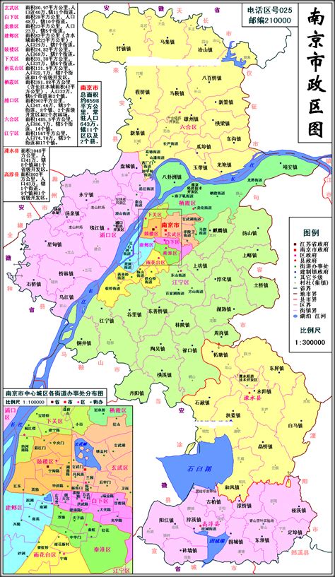 南京市电子地图高清版