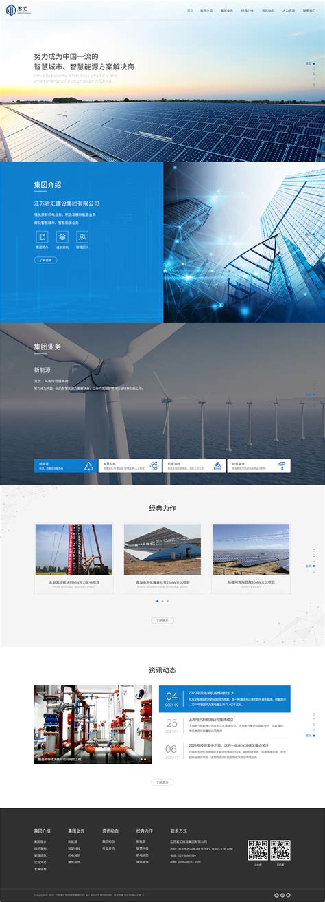 南京建网站策划方案