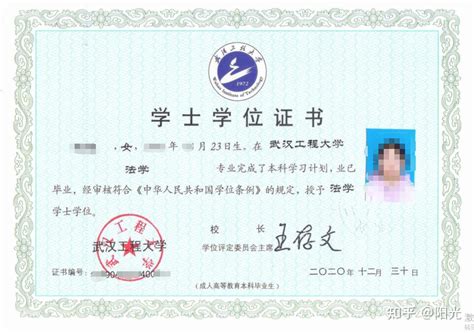 南京成人学历有学位证吗