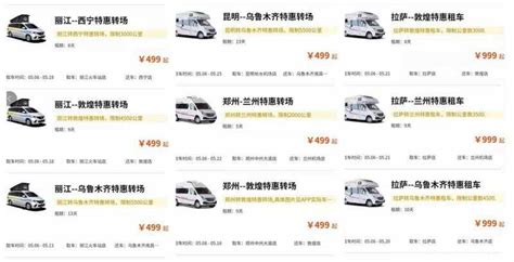 南京房车租赁价格一览表