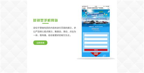 南京手机网站建设