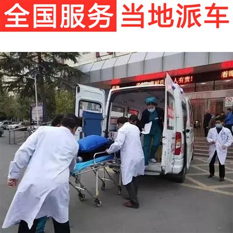 南京救护车收费多少钱