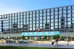 南京最好的人流医院