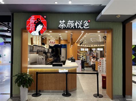 南京有几家茶颜悦色店