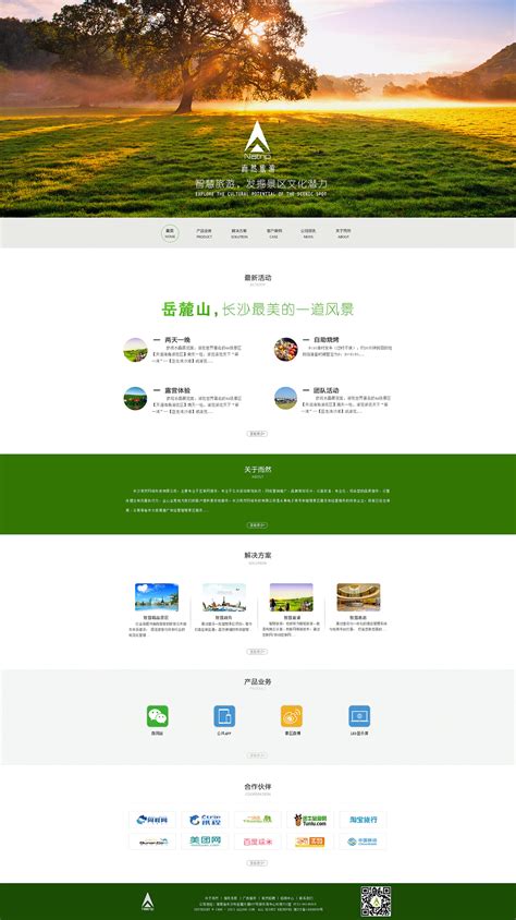 南京正规的网站建设