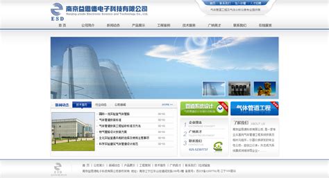 南京江宁网站建设