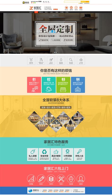 南京淘宝网站设计公司