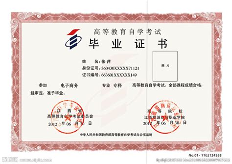 南京理工大学自考毕业证书图片