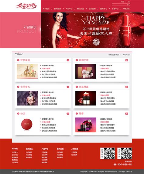 南京电商网站设计