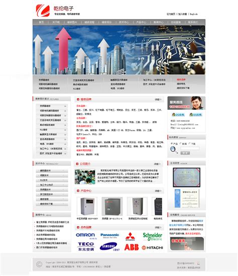 南京电子网站建设行业