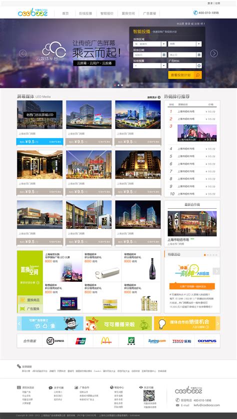 南京电子网页设计市面价