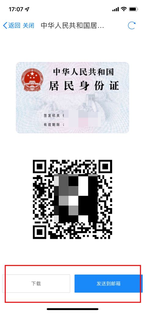 南京电子证件