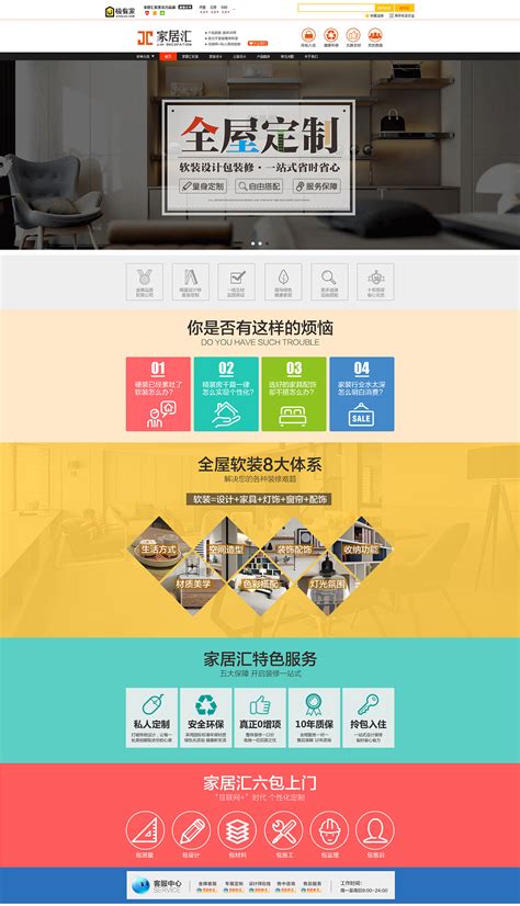 南京电子页面设计商家