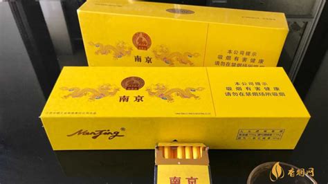 南京细烟黄盒价格表