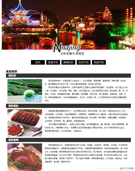 南京网站优化页面