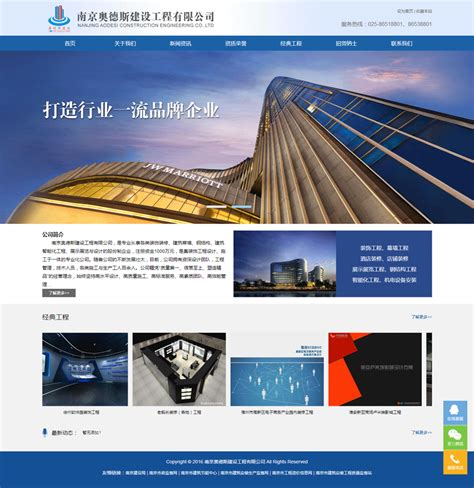 南京网站建设公司信息
