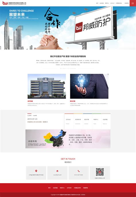 南京网站建设服务品牌