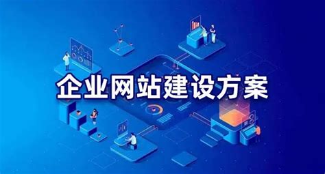 南京网站建设策划