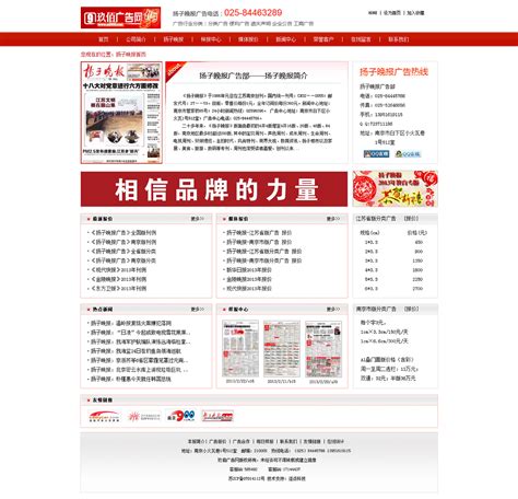 南京网站建设运营广告