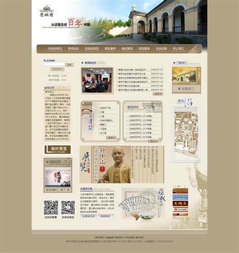 南京网页设计