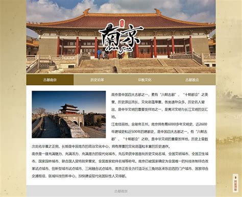 南京网页设计服务
