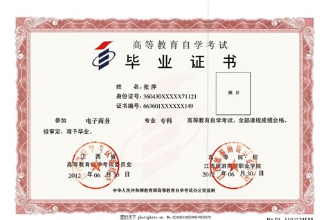 南京自考大专毕业证图片