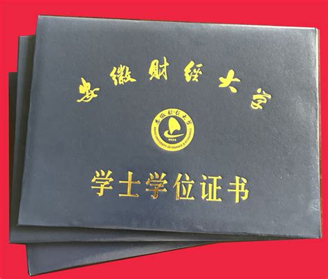 南京自考毕业证封面图片