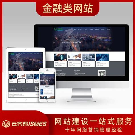 南京营销网站建设外包