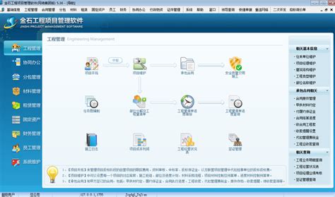 南京装修工程项目管理软件