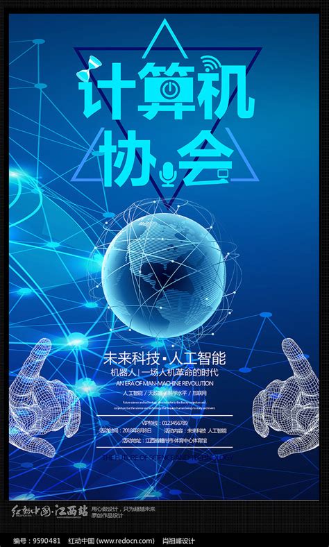 南京计算机网络技术推广