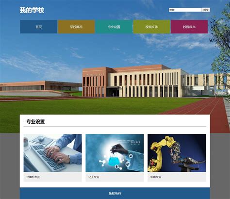南京设计网页学校