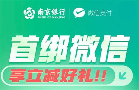 南京银行电子账户怎么还钱