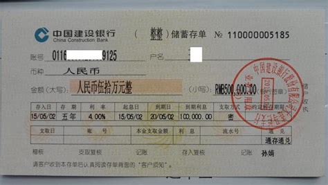 南京银行的个人银行卡存单