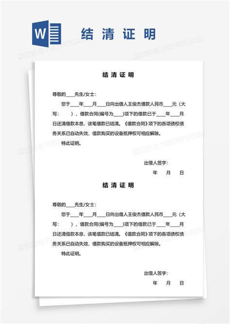 南京银行打印企业完税证明图片