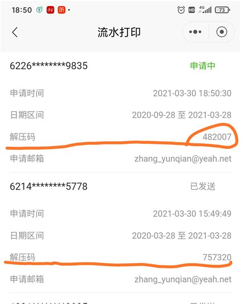南京银行app怎么打流水