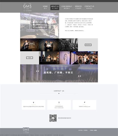 南京高端网站开发