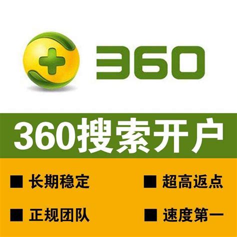 南京360竞价推广