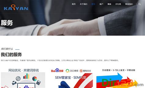 南京seo服务公司开眼科技