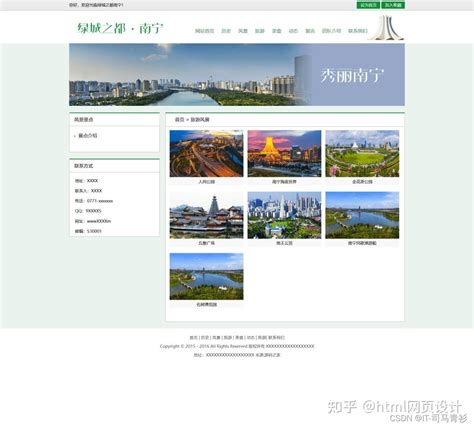 南宁网站建设网页设计