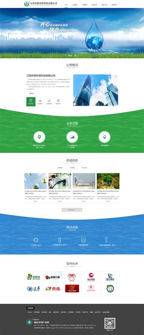 南昌环保网站搭建行业
