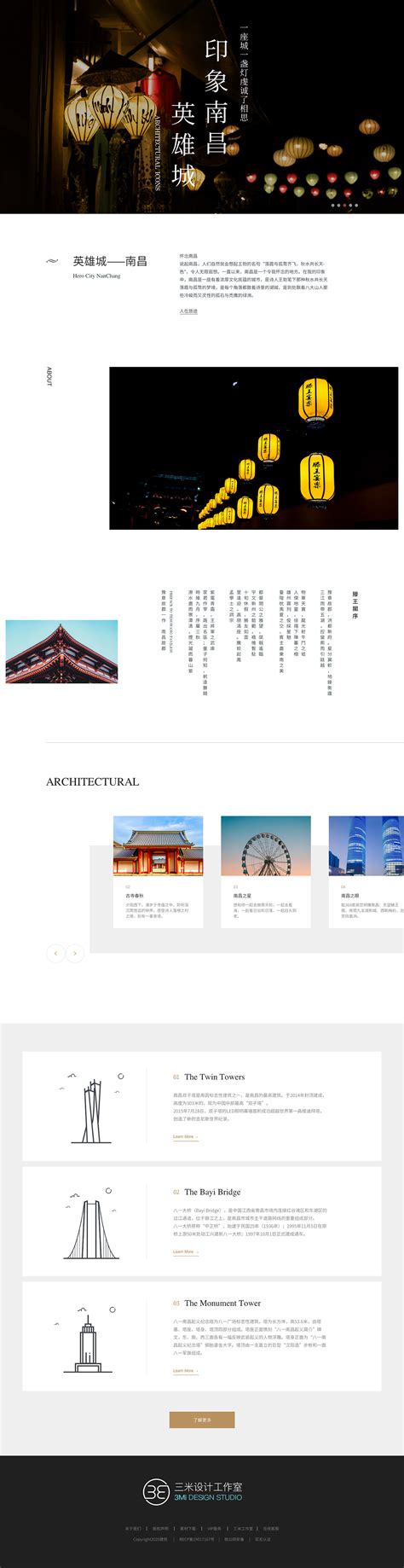 南昌网页设计师