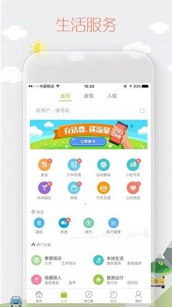 南江app开发
