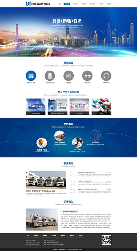 南通企业网站模板