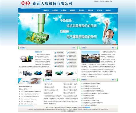南通网站设计与制作公司