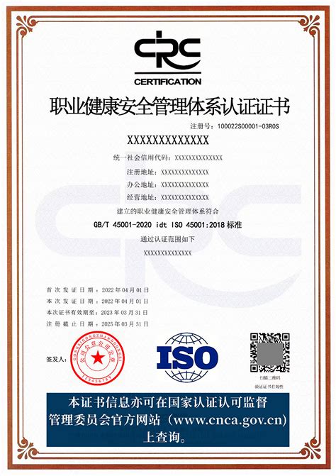 南通贸易公司iso45001认证要求