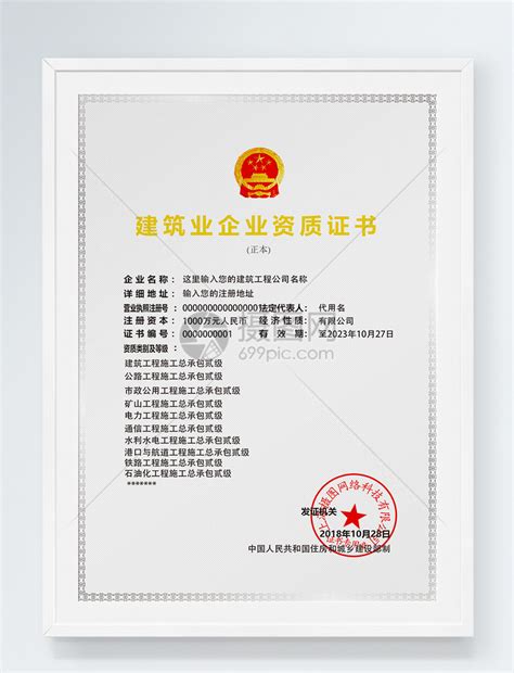 南阳建设企业资质电子认证