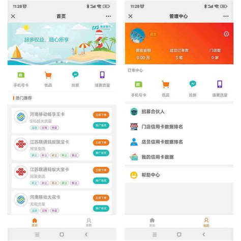 南阳app网站建设