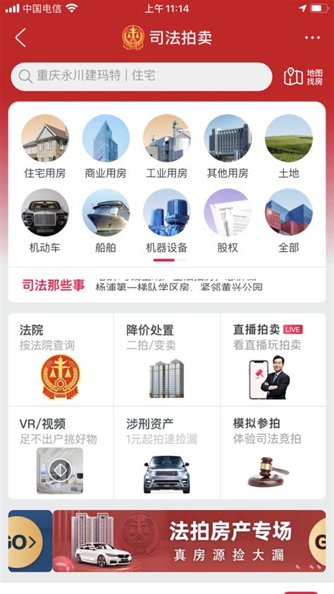 博爱县司法拍卖平台官网