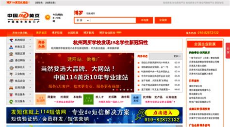 博罗网站推广平台